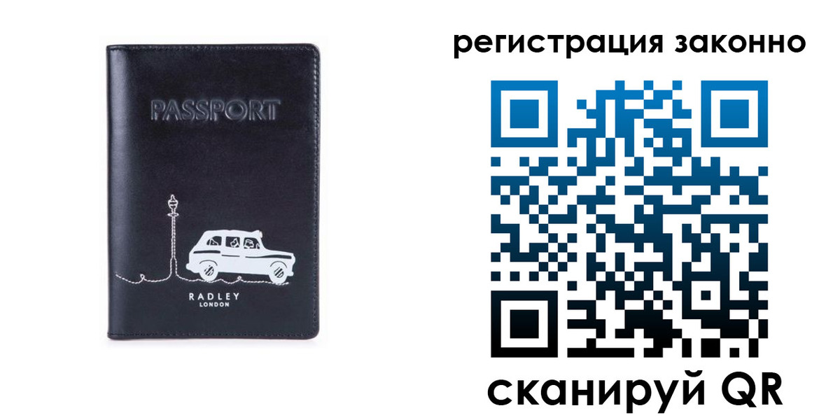 временная регистрация для всех в Родниках