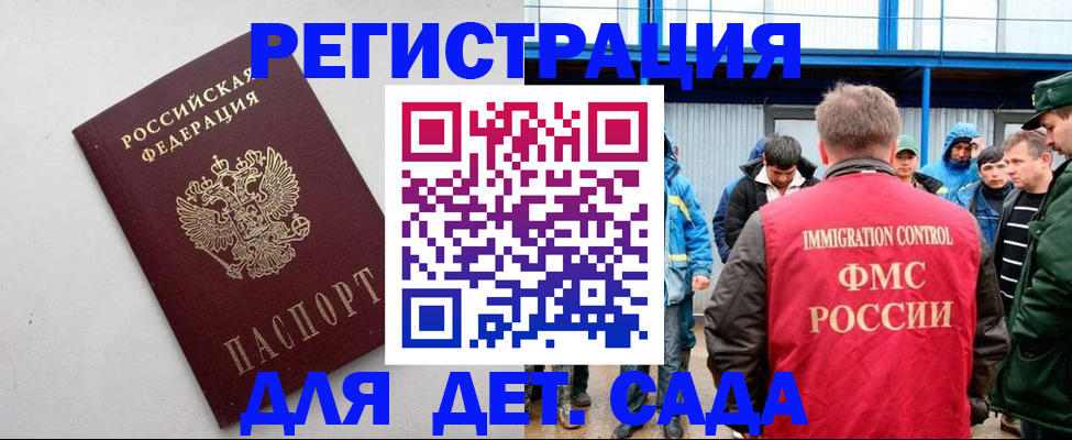 временная прописка в Родниках