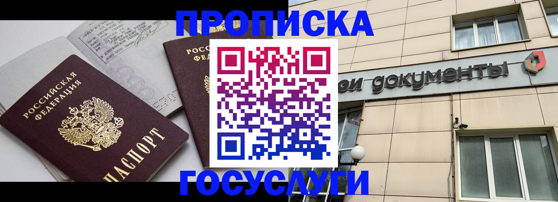 временная регистрация поиск в Родниках