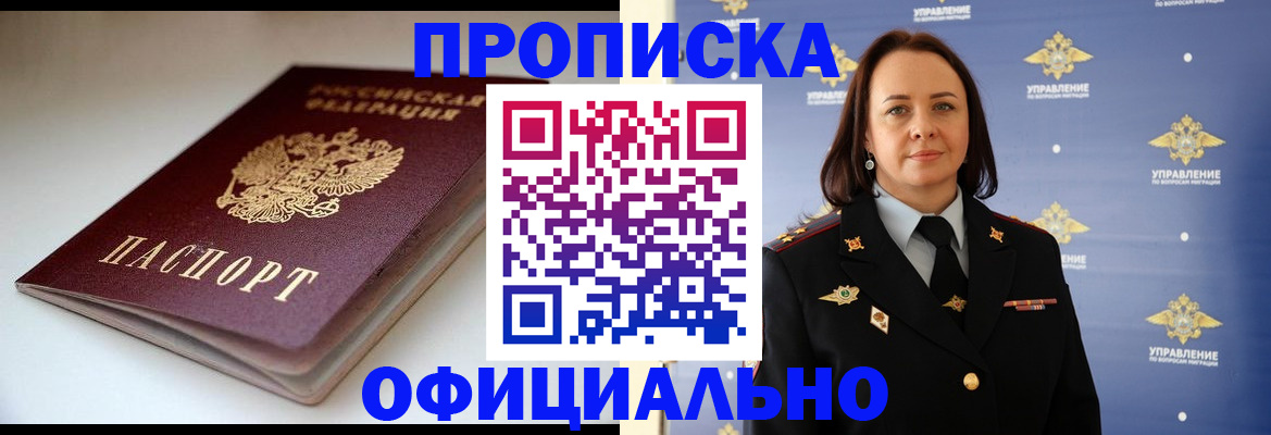 миграционный учет в Родниках