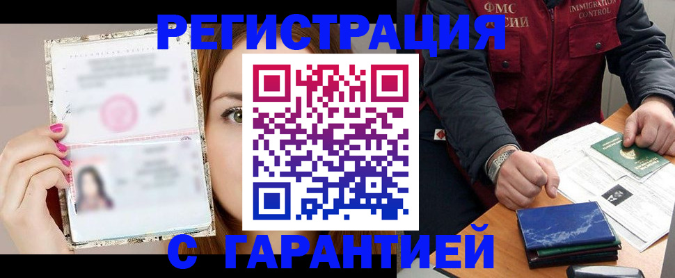 временная регистрация в квартире в Родниках