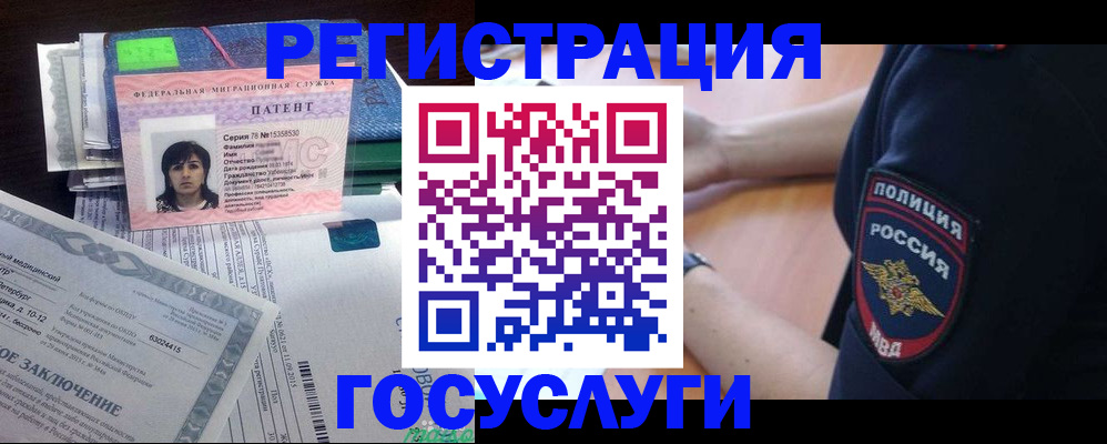 временная регистрация для всех в Родниках