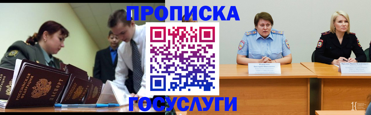 временная регистрация госуслуги в Родниках